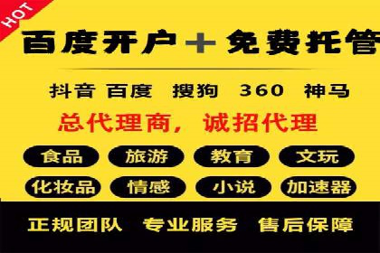 网络推广开户攻略：借鉴成功企业案例